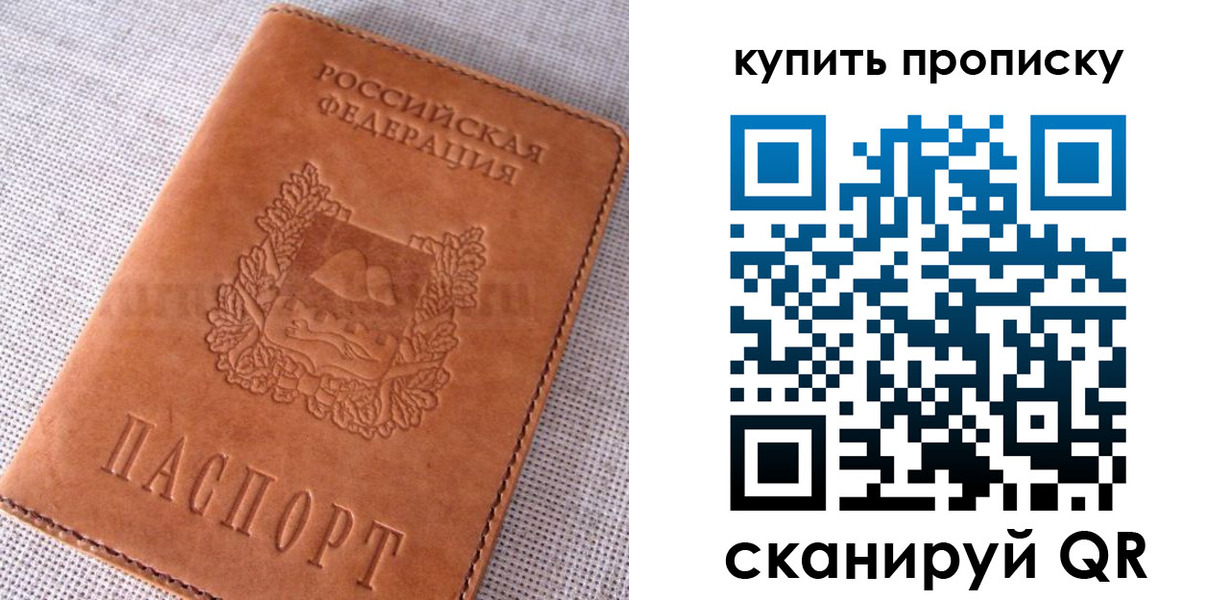 временная регистрация 2025 в Осташкове