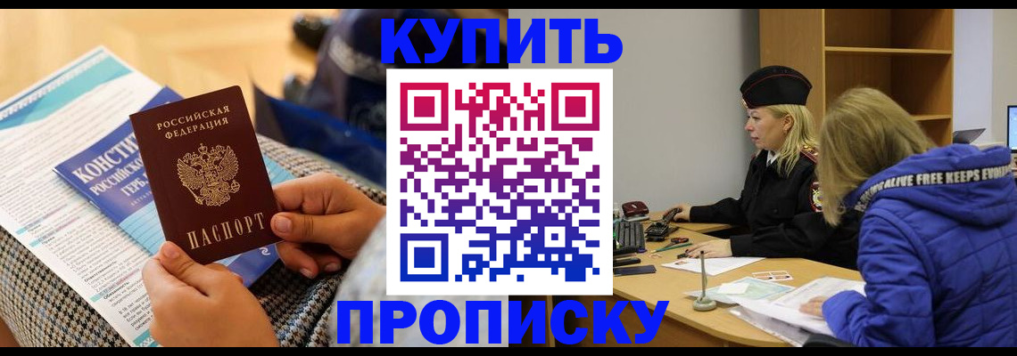 временная регистрация законно в Осташкове