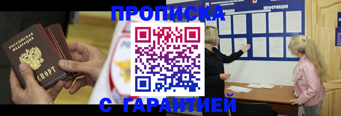 прописка иностранных граждан в Осташкове