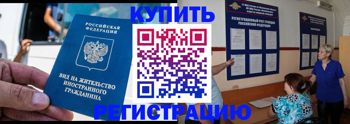 миграционный учет в Осташкове